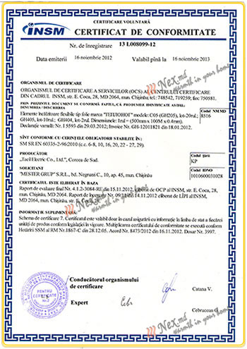Сертификат соответствия Teplonog