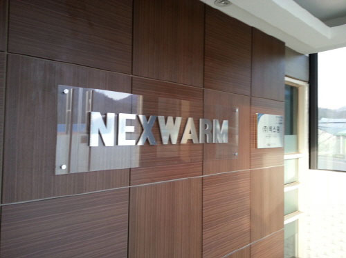 Главный офис компании NexWarm - вывеска