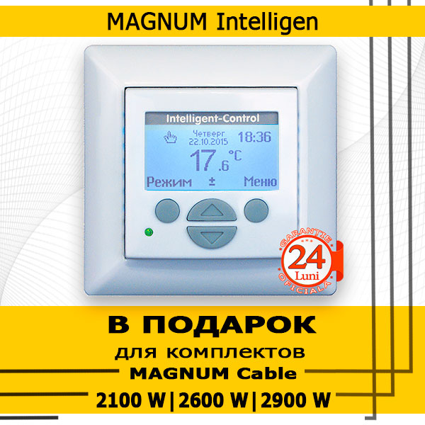 Термостат Магнум Интелигент в подарок для Magnum Cable