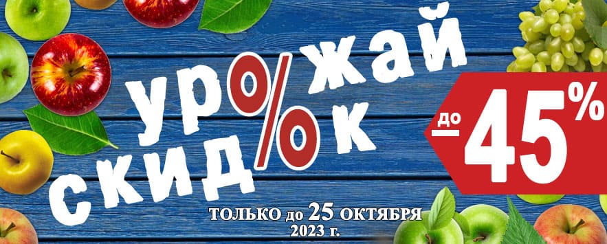 Осенняя акция - Урожай скидок на Теплый пол и терморегуляторы в Молдове и Кишиневе