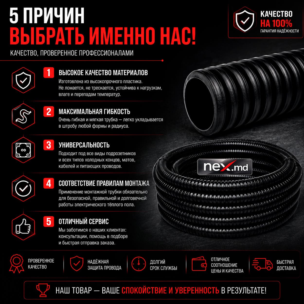 5 причин выбрать  монтажную трубку для датчика температуры пола сухого монтажа