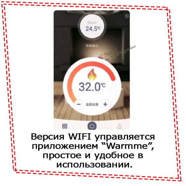 Преимущества терморегулятора White Perfect WiFi